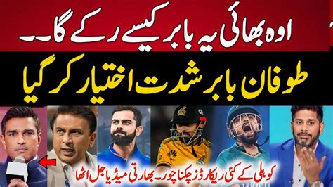 Indian Media Reaction Babar Azam Match Winning Nock Vs Kk Indian