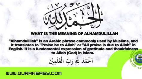 Alhamdulillah Meaning Alhamdulillah Rewards