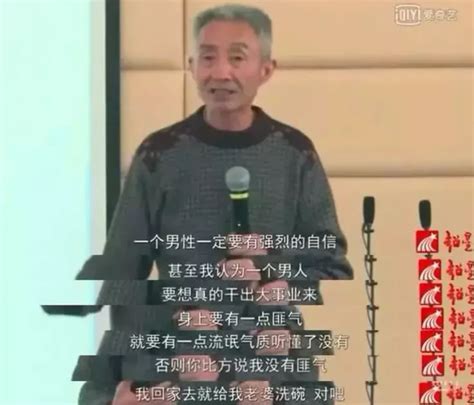 网红教授戴建业被网暴：如果妻子没了，要风骨有何用？ 戴建业 教授戴建业 新浪新闻