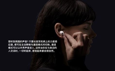 Airpods和airpods Pro哪个好 Airpods Pro和airpods区别对比 芝麻科技讯