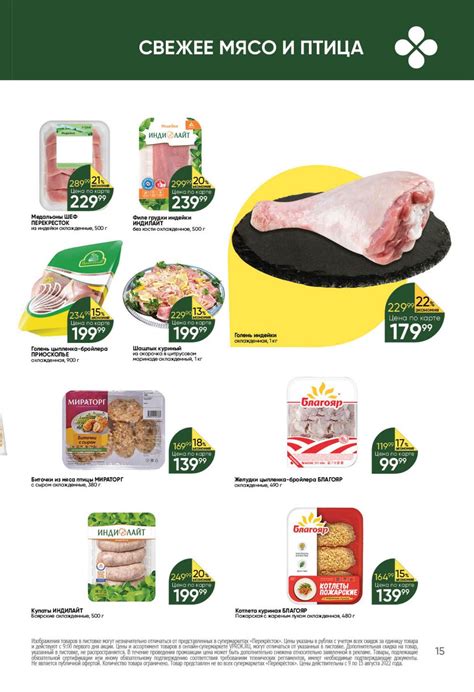 Каталог Перекресток - Акции сегодня - с 9 августа 2022 - Ростов-на-Дону