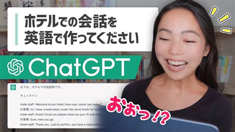 Chatgptを使って英語力を上げる方法 Youtube