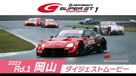 Autobacs Super Gt Rd Youtube