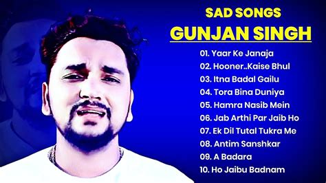 Gunjan Singh New Sad Song Gunjan Singh Jukebox Bhojpuri Sad Song