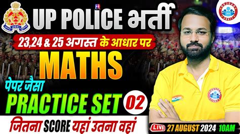 UP Police Math Analysis Based On All Shifts UPP Math Practice Set 2