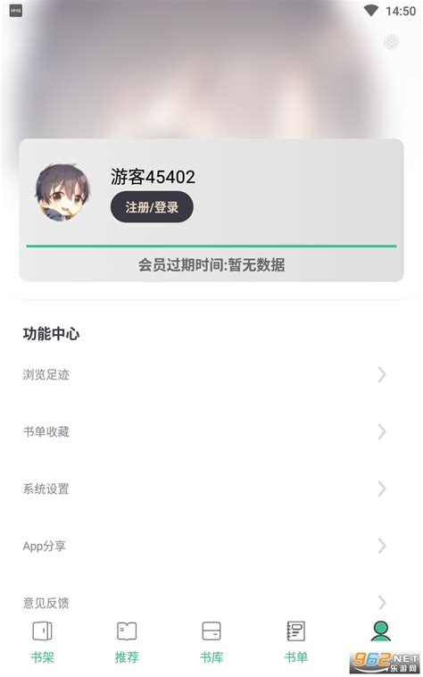 笔趣阁官方app 笔趣阁官方正版下载app V578 乐游网软件下载