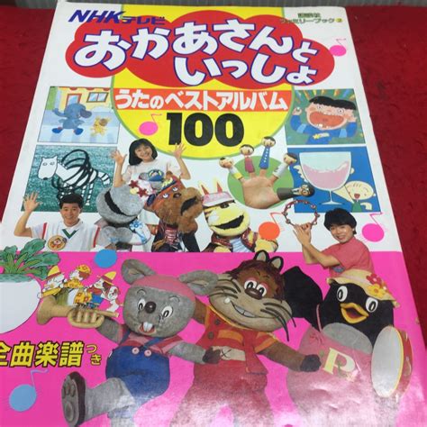 【やや傷や汚れあり】x6 054＜10inch＞「nhkテレビ おかあさんといっしょ＜うたいっぱい＞」筒井敬介 高橋元太郎 真理ヨシコ の落札情報詳細 ヤフオク落札価格情報 オークフリー