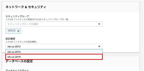 RDSのSSL TLS Certificatesの更新方法 エンジニアブログ デザイン会社アジケが運営するUXエンジニアのためのブログ