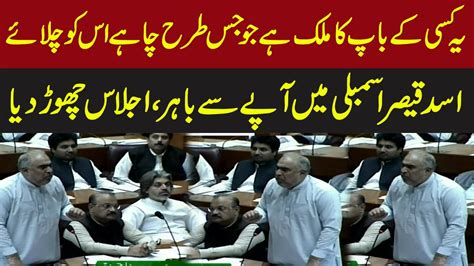 Pti Asad Qaiser Gives Big Statement Pakistan News Express News