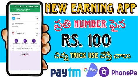 Number Best Money Earning App In Telugu Money