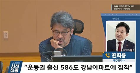 시선집중 원희룡 통합당도 손이 깨끗해야 부동산 백지신탁제 당에 요구하려