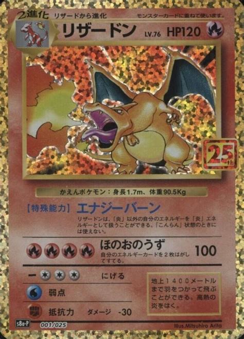 Pokemon Japanese Promo Card Pack Th Anniversary Edition