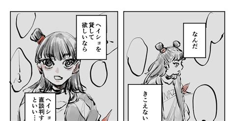 羅小黒戦記 ロシャヘ漫画まとめ2 Marimoのマンガ 漫画 羅小黒 無限 Pixiv