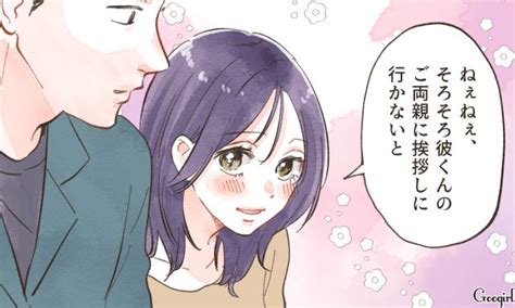 【漫画】不倫から略奪婚義実家に挨拶へ行き、現実を目の当たりにした話vol3 漫画 性格診断 挨拶