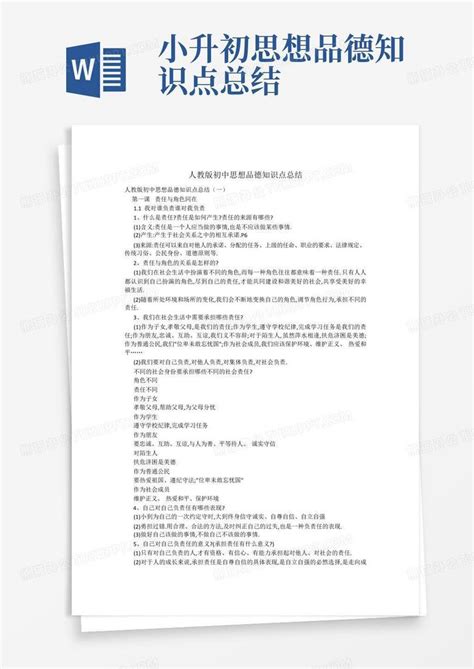 2023年度“全国安全生产活动月”《安全知识》考试题库含答案word模板下载编号qkronmgg熊猫办公