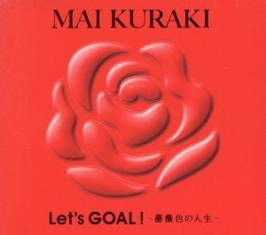 Yahoo オークション Lets GOAL 薔薇色の人生初回限定