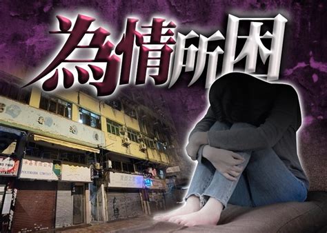 情關闖不過 女子粉嶺住所燒炭亡｜即時新聞｜港澳｜oncc東網