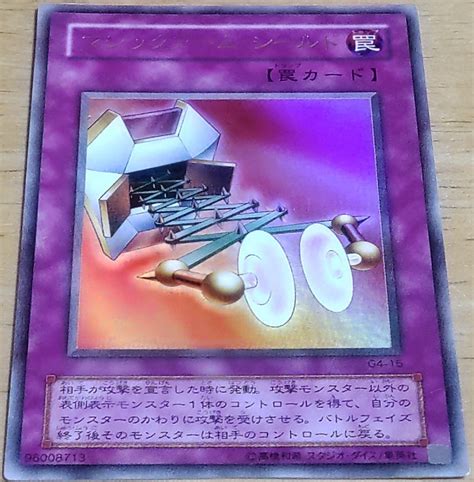 Yahooオークション 遊戯王 1円スタート やや傷あり マジックアーム