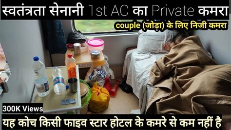 First Ac Coach In Indian Railways Swatantrata Senani Express Inside