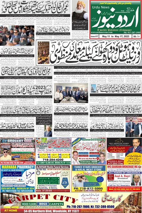 Urdu News USA | E-Paper Online Edition | It's all about overseas Pakistanis