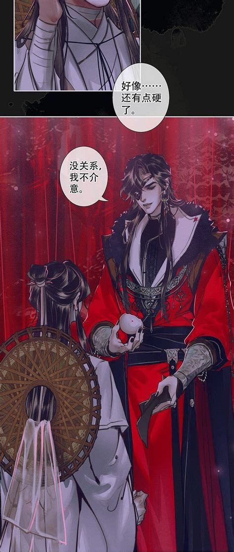 天官赐福（第六卷·总76话：赌注奉上）