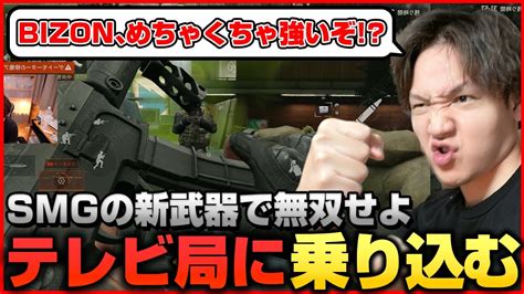 【アリーナブレイクアウト】新武器smg“bizon” はめちゃくちゃ使いやすいかも！！アリブレ Youtube