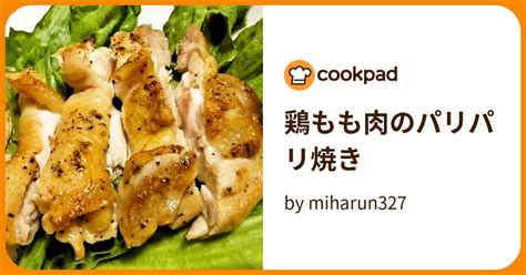 鶏もも肉のパリパリ焼き By Miharun327 【クックパッド】 簡単おいしいみんなのレシピが395万品