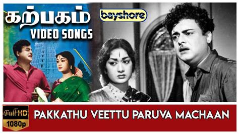 Pakkathu Veettu Paruva Machaan Karpagam Video Song Gemini Ganesan