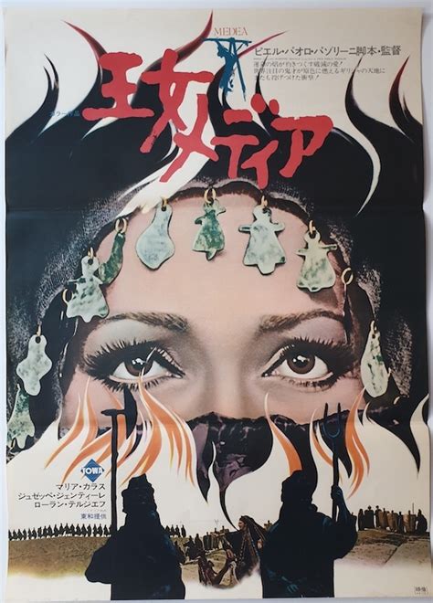 ZZZ SOLD! MEDEA Japanese poster 1970 PIER PAOLO PASOLINI MARIA CALLAS ...