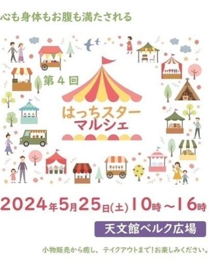 5月25日 紬人 天文館通の地域お祭りのイベント参加者募集・無料掲載の掲示板｜ジモティー