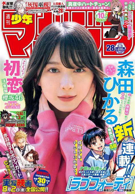 Análise TOC Weekly Shonen Magazine 28 Ano 2024 Analyse It