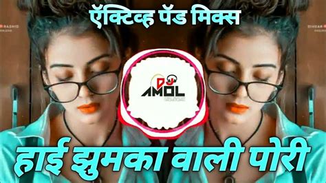 हाई झुमका वाली पोर Hai Jhumka Vali Por Dj Khandeshi Song Active Pad