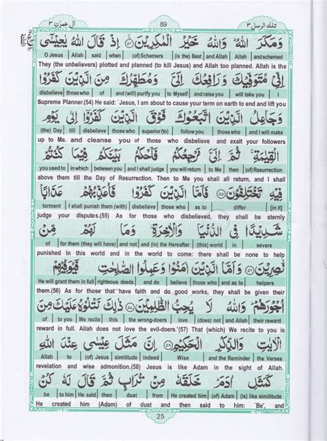 Holy Quran Para 3 Recite Holy Quran English Translation Online