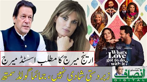 Imran Khan S Ex Wife Jemima Goldsmith S Film What S Love Got To Do With