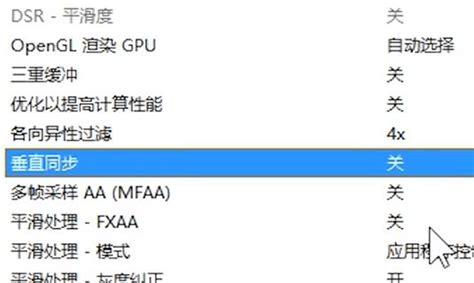 Nvidia控制面板怎么设置？教你通过nvidia控制面板修改显卡性能的方法 飞飞系统