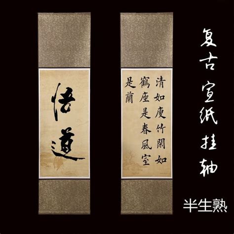 Blank Silk Hanging Scroll Painting Scrolls Calligraphy Wall Mounting