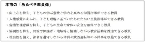 令和6年度福岡市教員採用試験教職経験特別選考実施要項 公開 ブログ一覧 就職に直結する採用試験・国家試験の予備校 東京アカデミー福岡校