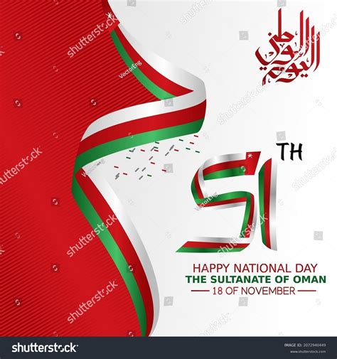 Oman National Day Vector Illustration Suitable Royalty Free Stock