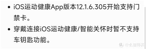 一文详解非华为手机（尤其是苹果手机）用户使用watch Gt Runner究竟哪些功能用不了，到底影不影响使用？ 智能手表 什么值得买