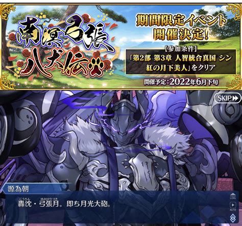 【fgo】「弓張」に「八犬伝」ときたら曲亭馬琴が実装される可能性かなり高そうだよね