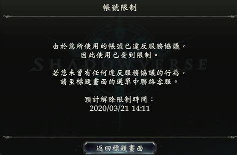 国际服 求助 Steam上的影之诗被封了怎么办？？？ Nga玩家社区