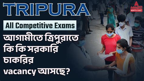 Tripura Competitive Exams Strategy To Prepare For Tripura All