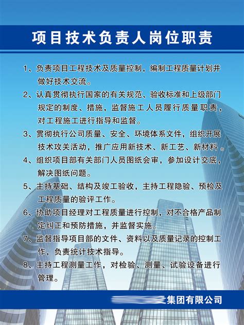 项目负责人岗位职责项目负责人形象岗岗位职责第12页大山谷图库