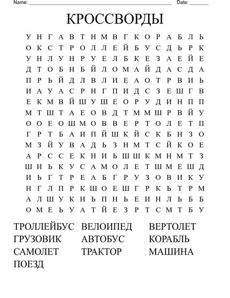 Russian Language Crosswords Word Searches Bingo Cards Wordmint