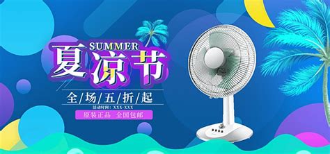 Fan Banner Png Transparent Images Free Download Vector Files Pngtree