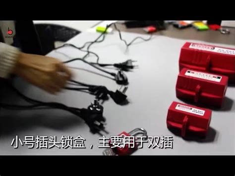 power plug lock box multi function electrical industrial lockout