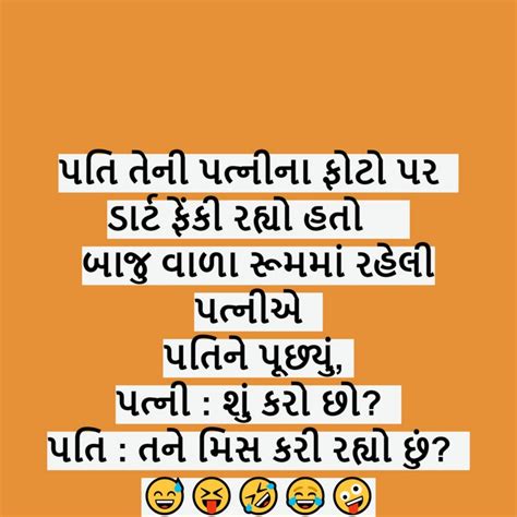 આઇ લવ યુ ટુ😅😝🤣😂🤪 Daily News Gujarat