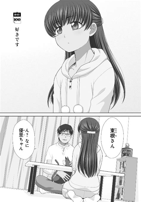 社畜と少女の1800日12巻はzipやrar、pdfで令和現在も無料配信されてるの？ Manga Newworld