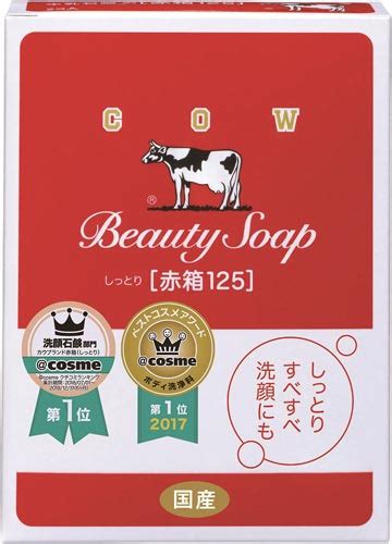 牛乳石鹸共進社 カウブランド赤箱 125g 2個入｜カウネット