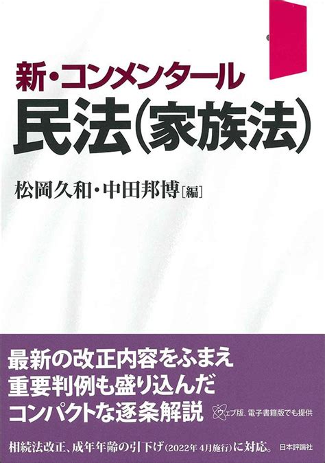 大きな割引 ひよこ様用 コンメンタール民事訴訟法 1～5 日本評論社 人文社会 Py